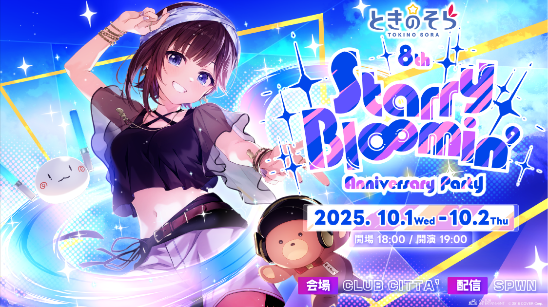 ときのそら 8th Anniversary Party「Starry Bl∞min'」at CLUB CITTA ときのそら 8th Anniversary Party「Starry Bl∞min'」at CLUB CITTA