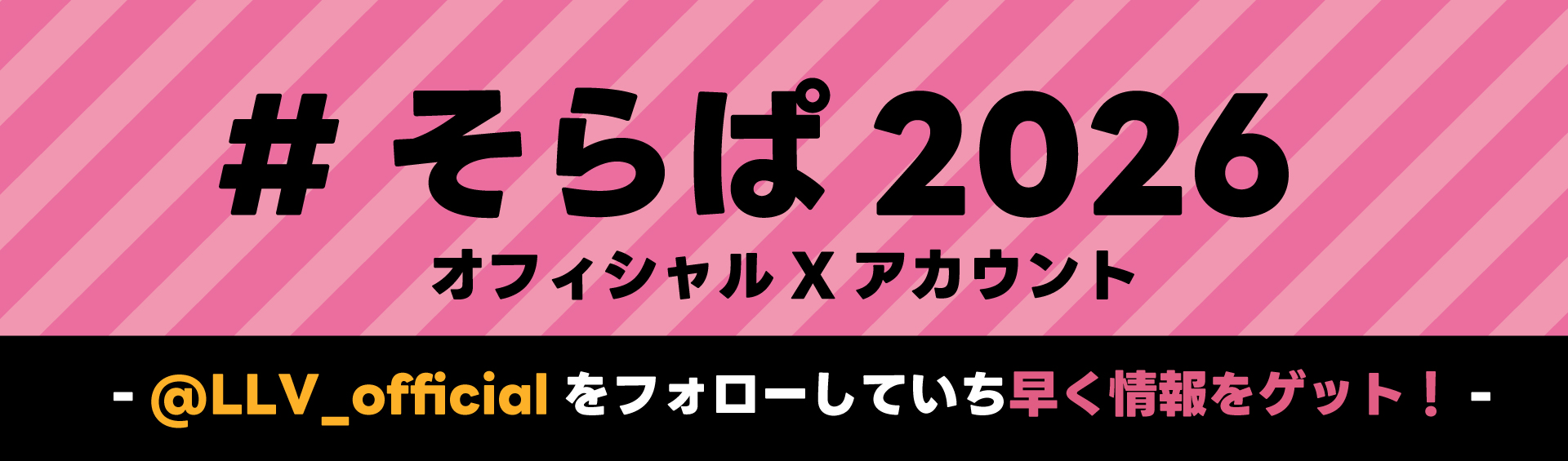 バナーリンク