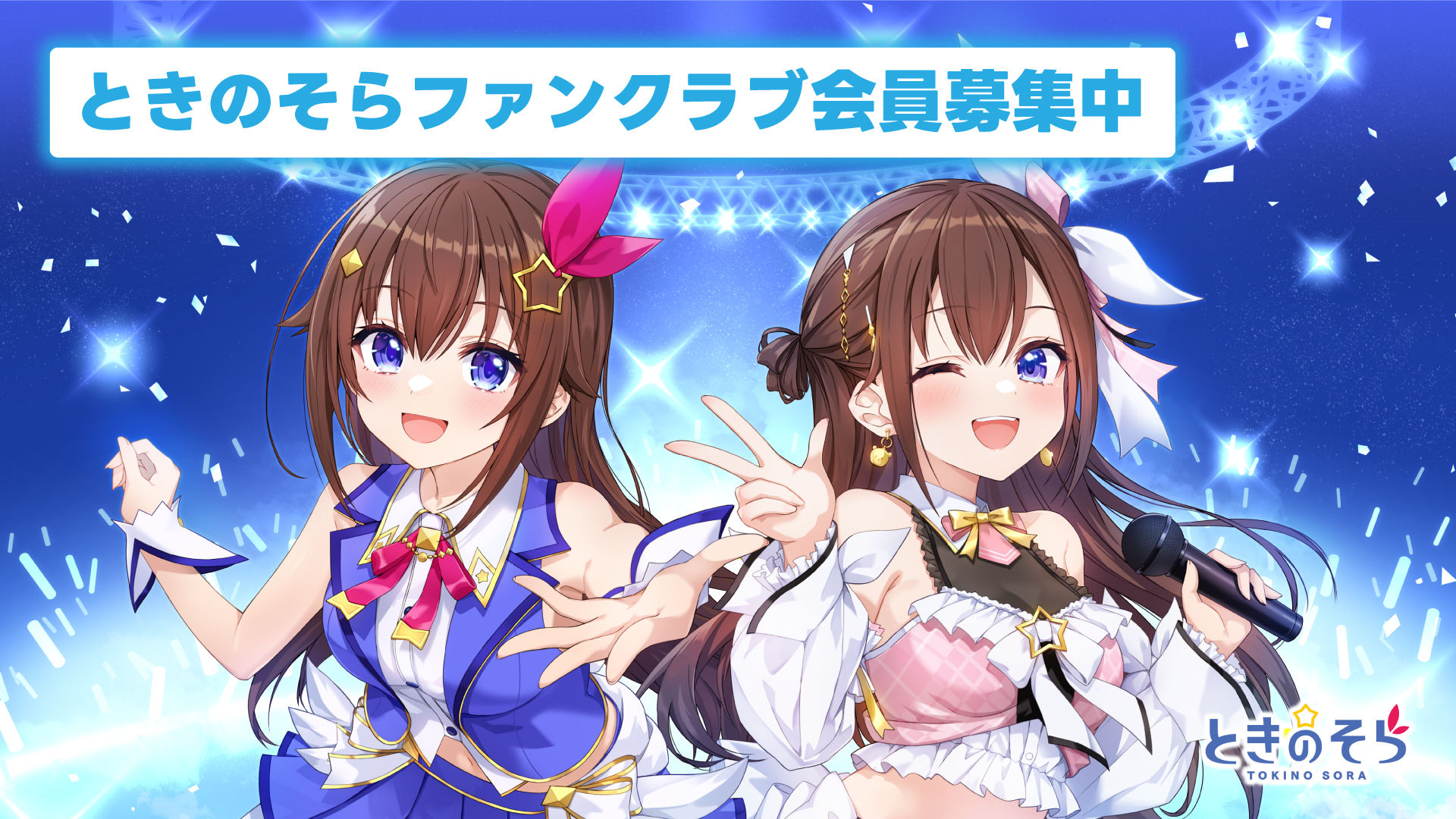 バナーリンク