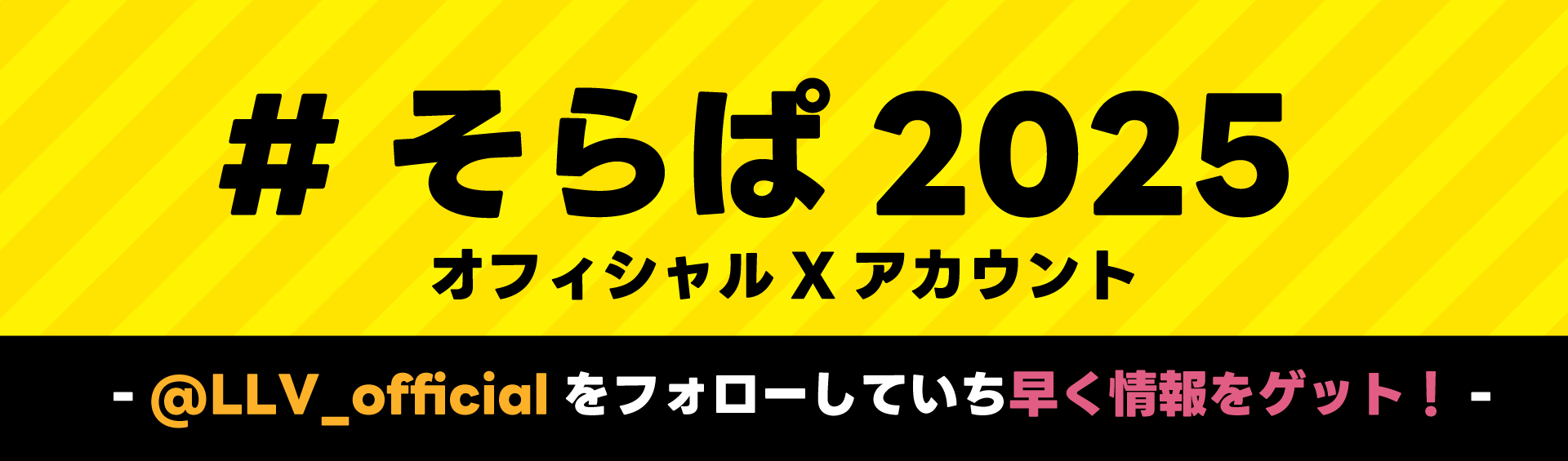 バナーリンク